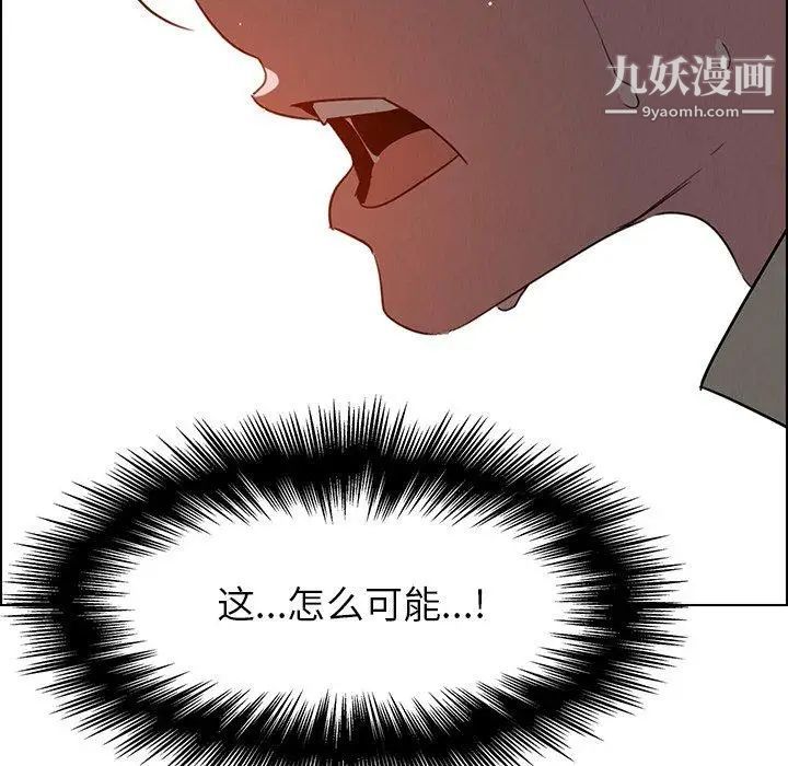 雨声的诱惑第32话