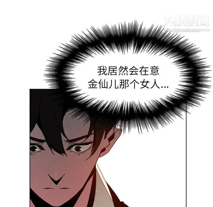 雨声的诱惑第32话