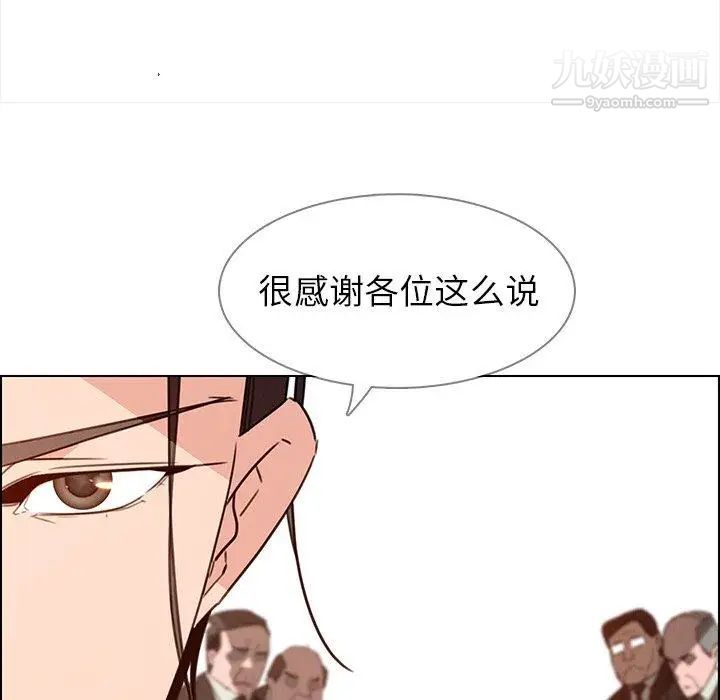 雨声的诱惑第32话