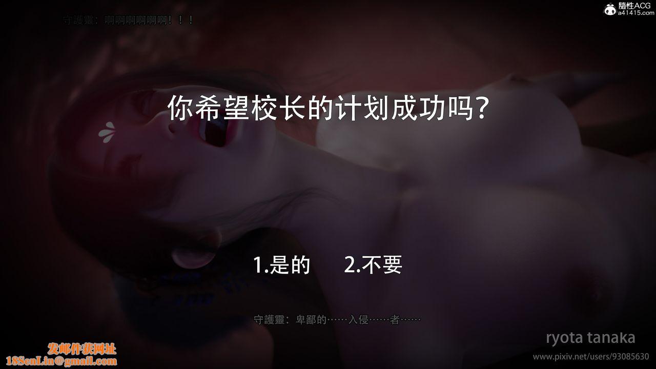 [3D]逆转HD+IF第28话