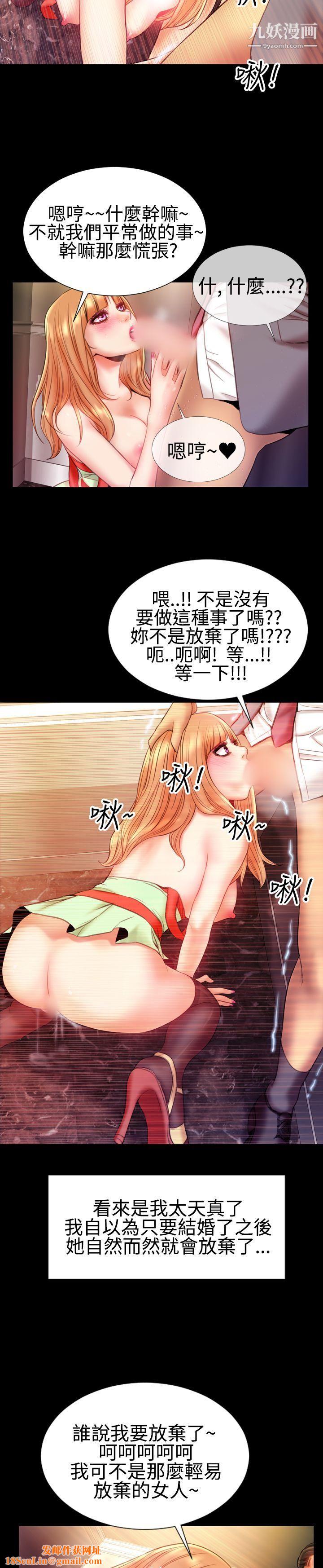 粉红报告书第37话