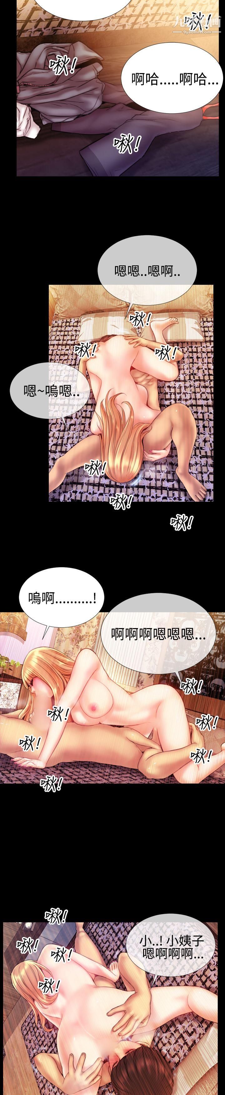 粉红报告书第37话