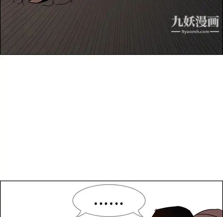 雨声的诱惑第32话