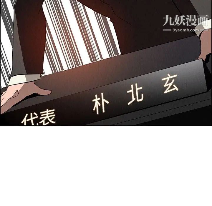 雨声的诱惑第32话