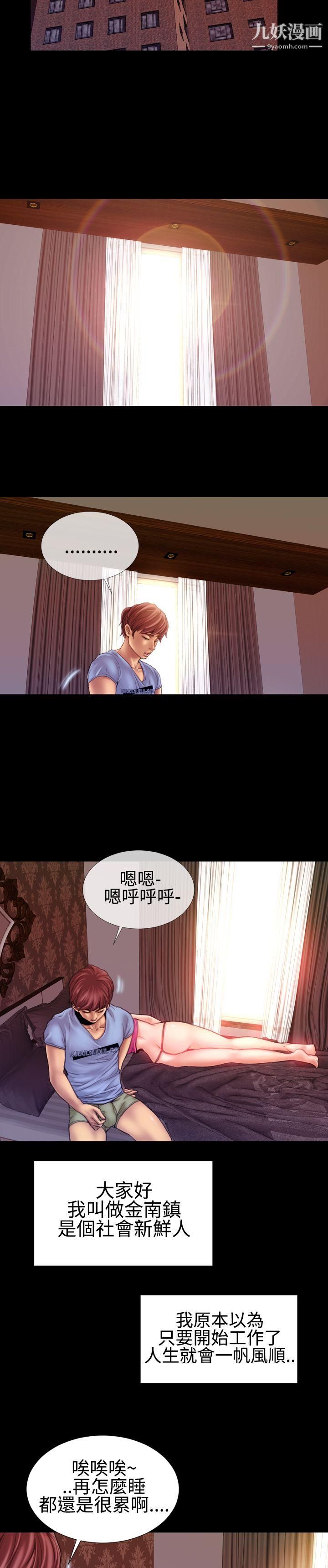 粉红报告书第38话