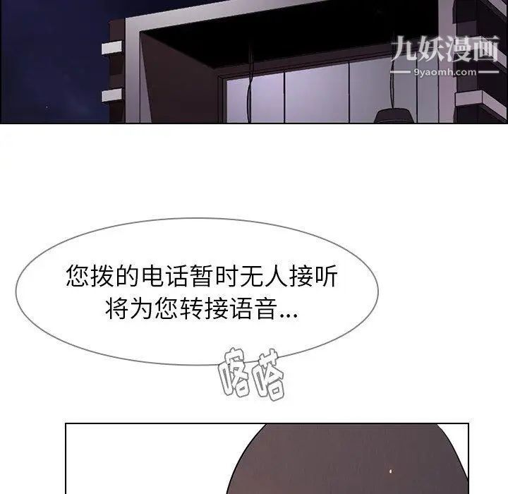 雨声的诱惑第32话