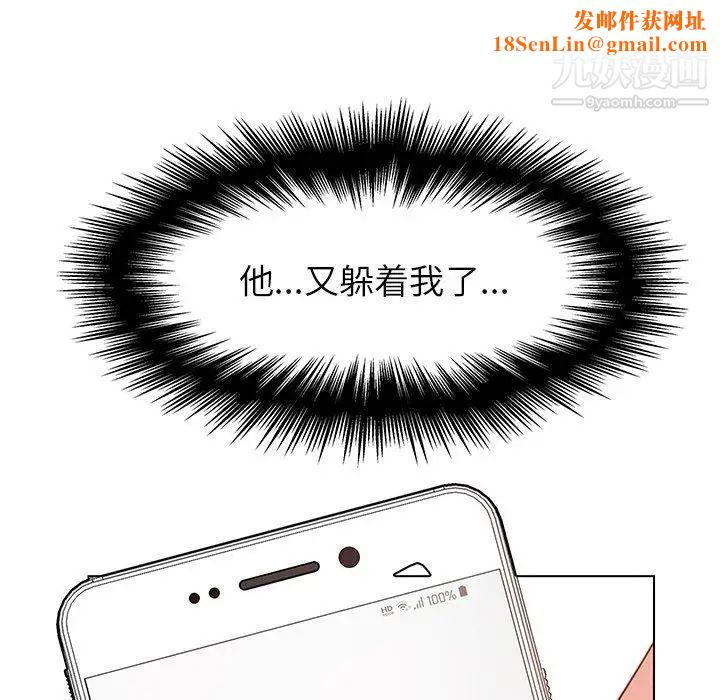 雨声的诱惑第32话