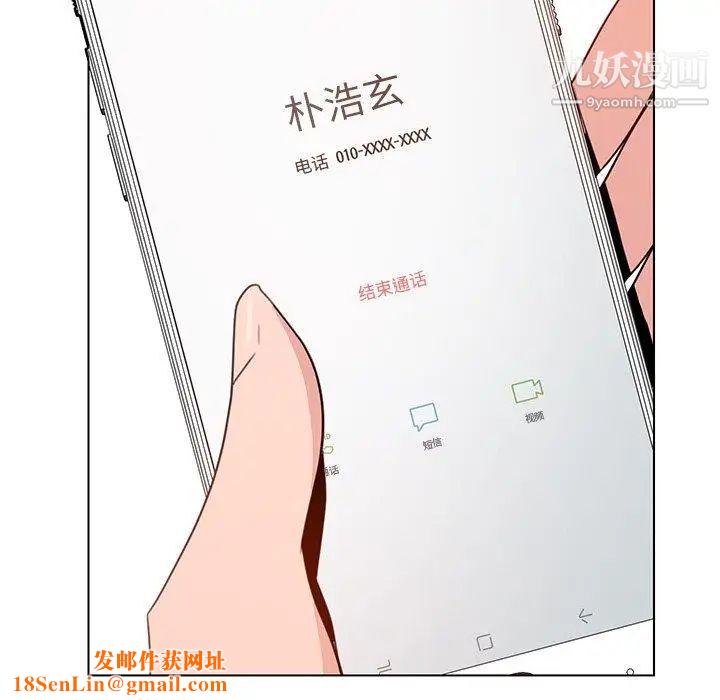 雨声的诱惑第32话