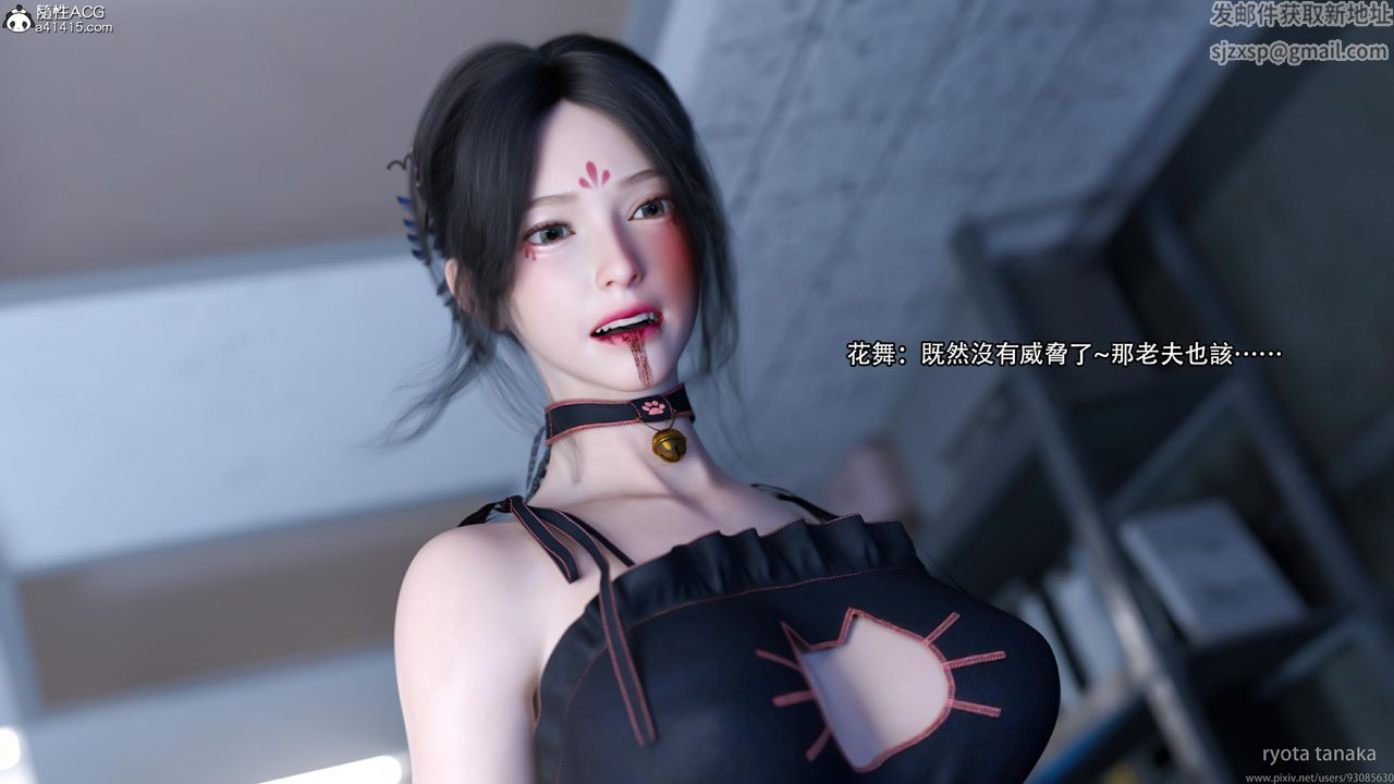 [3D]逆转HD+IF第29话