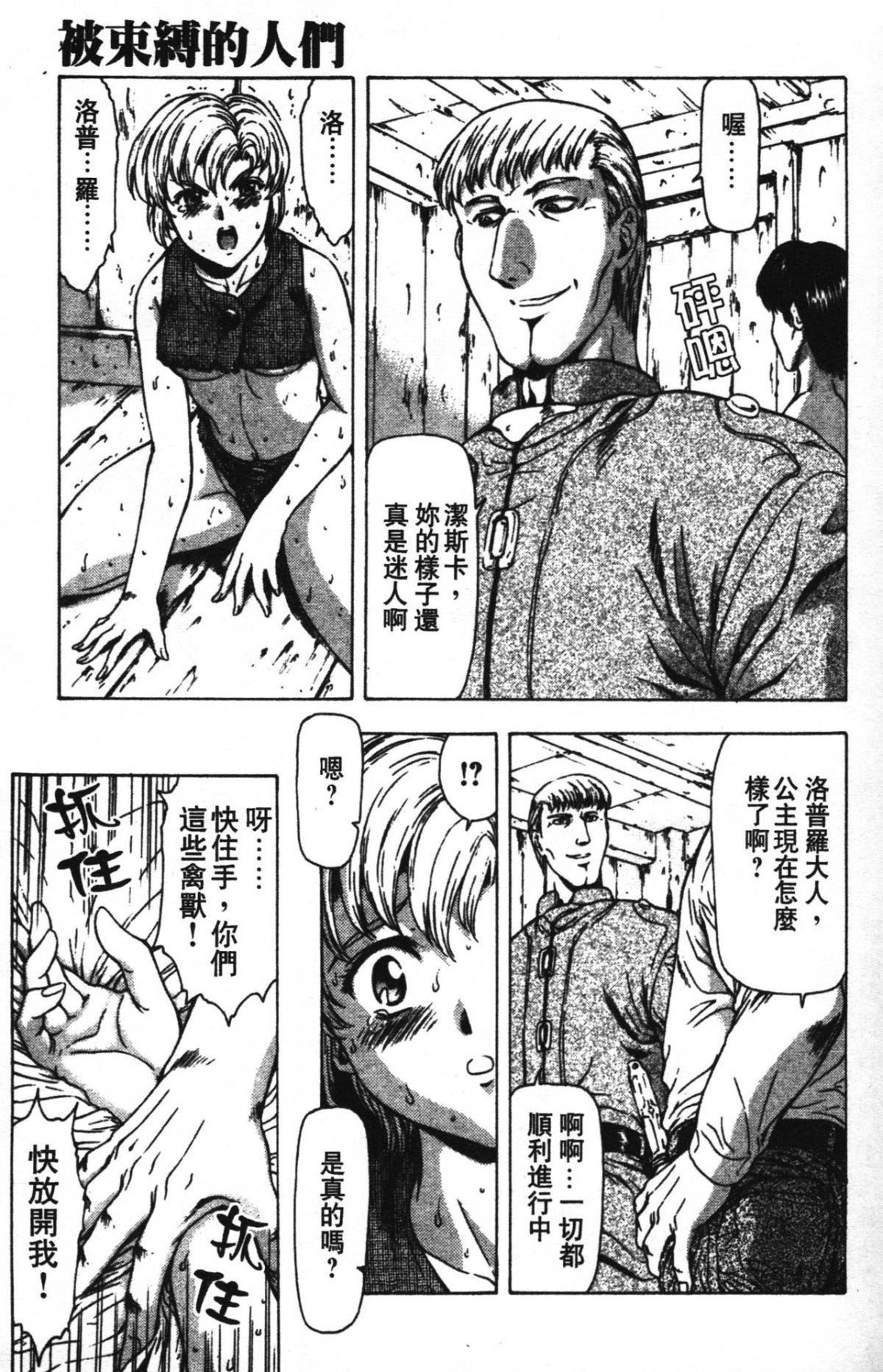 [向正义]GUILTYSACRIFICE【完结编】[中][向正义]GUILTYSACRIFICE【完结编】[中]