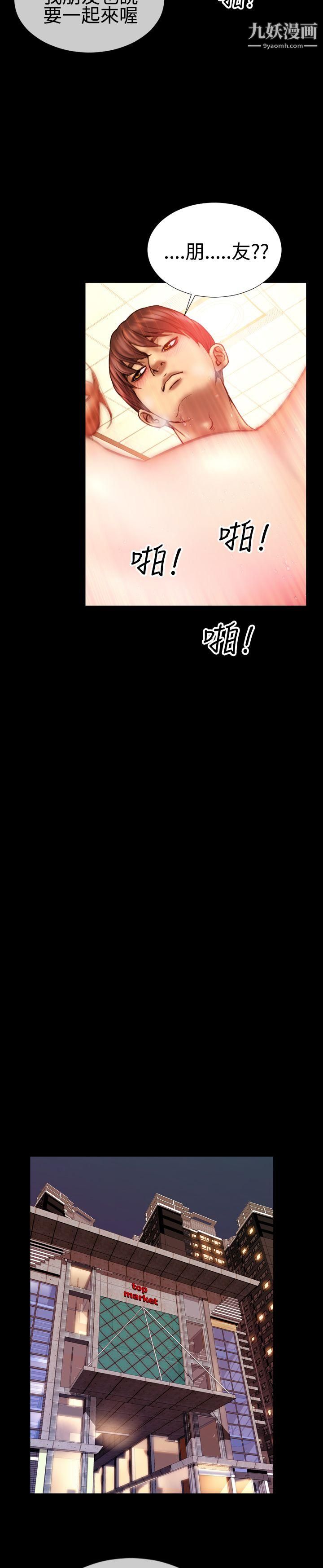 粉红报告书第39话