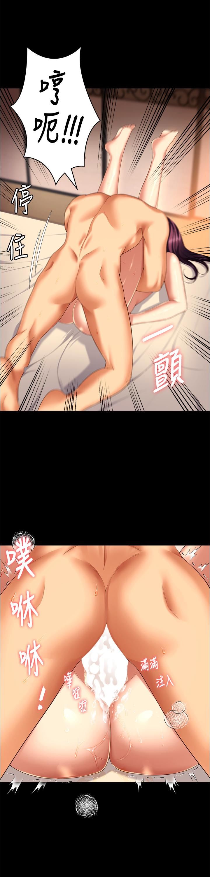 今晚就决定吃你了第97话-最后一次内射教授