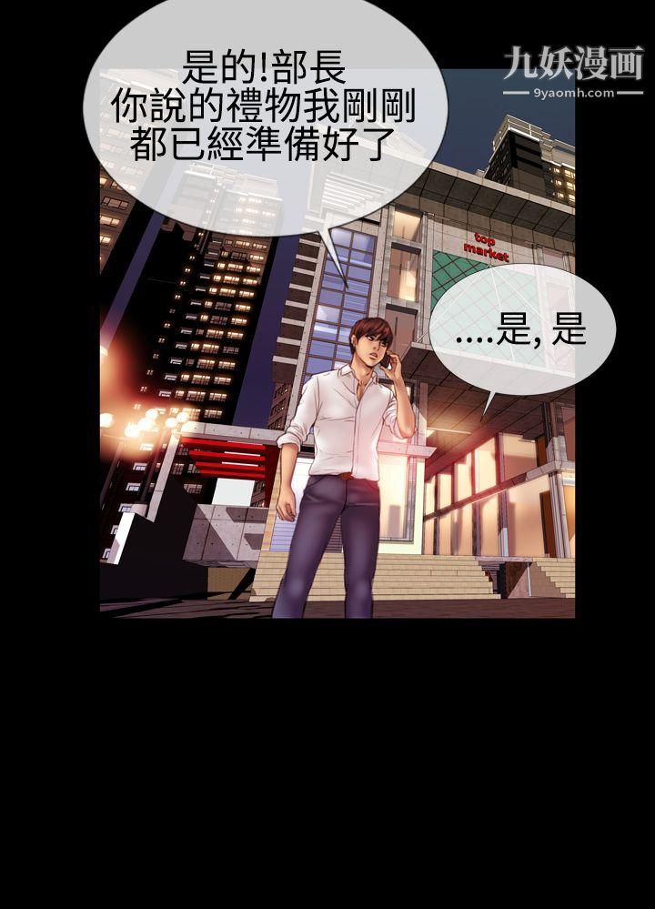 粉红报告书第39话