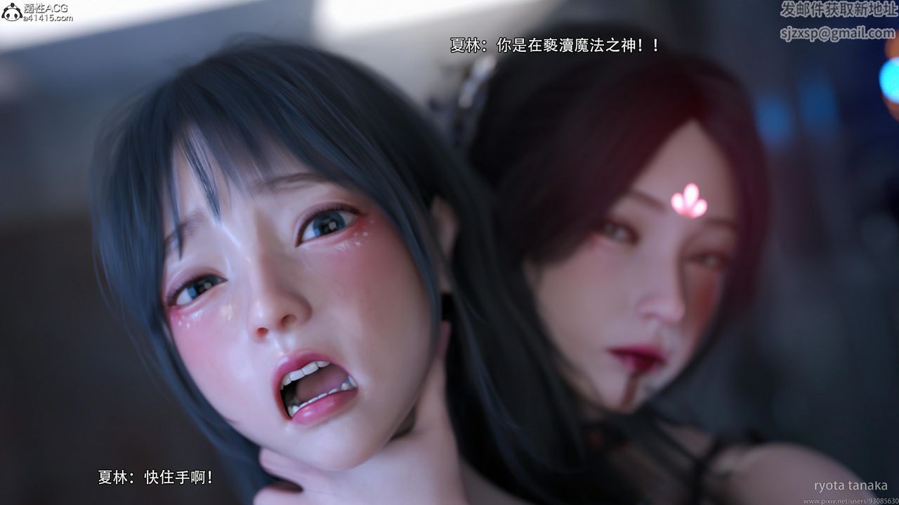 [3D]逆转HD+IF第29话