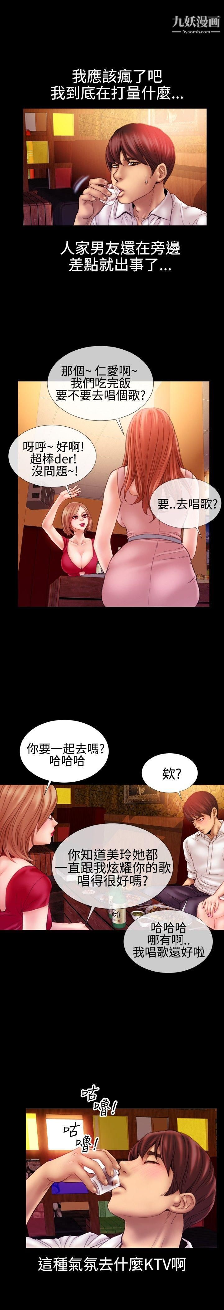 粉红报告书第39话