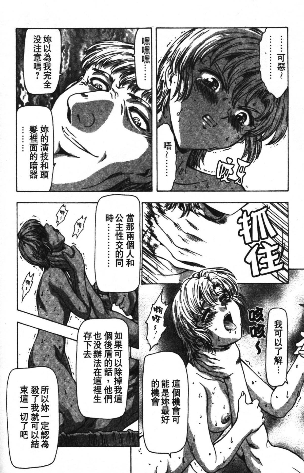 [向正义]GUILTYSACRIFICE【完结编】[中][向正义]GUILTYSACRIFICE【完结编】[中]