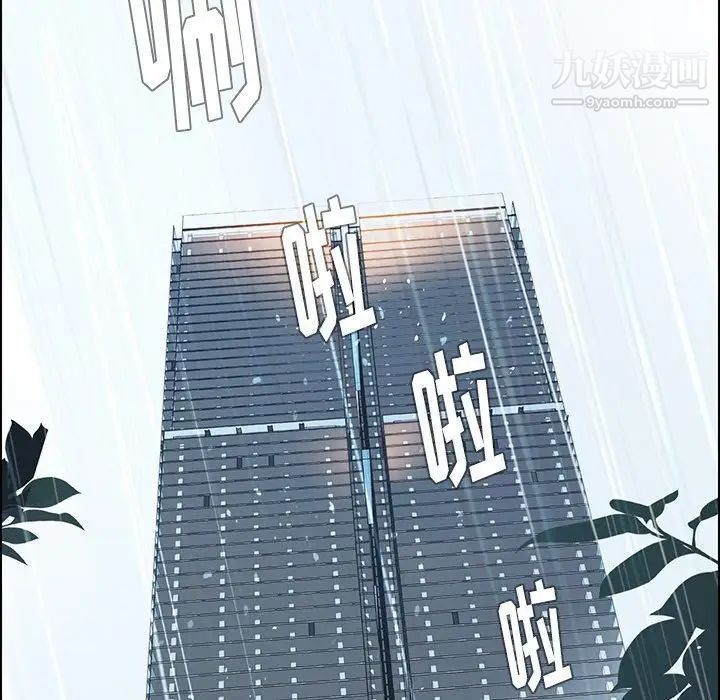 雨声的诱惑第32话