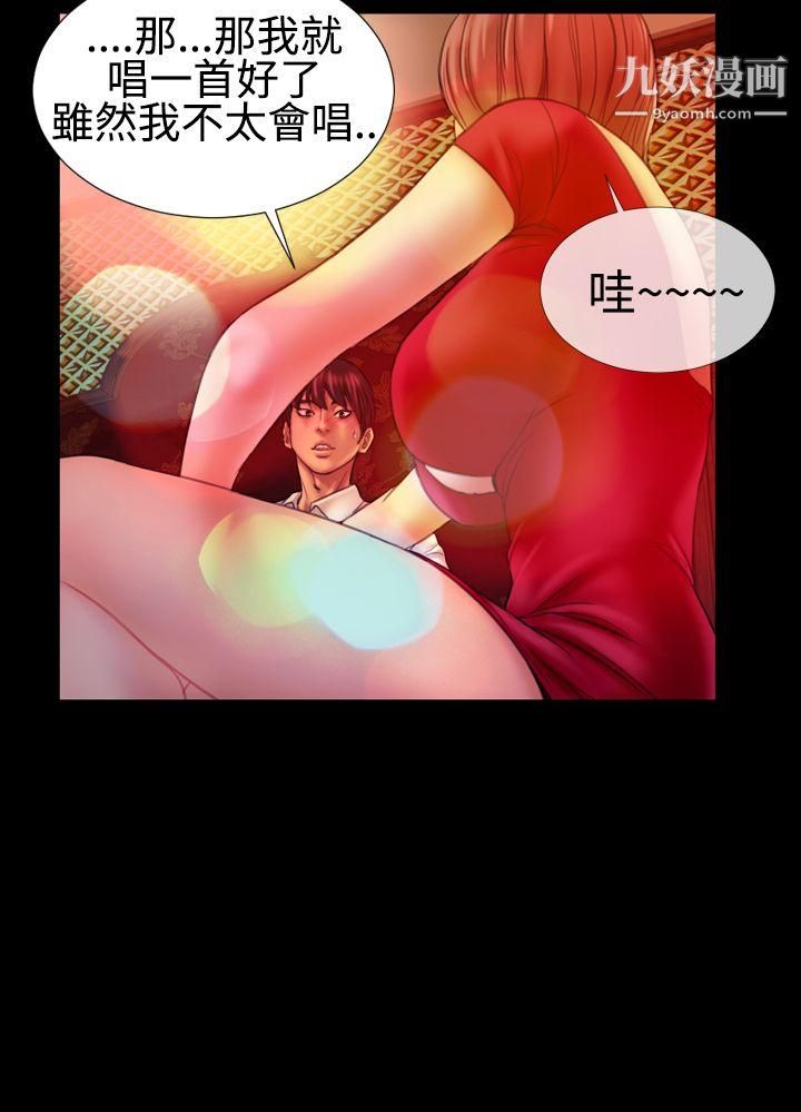 粉红报告书最终话