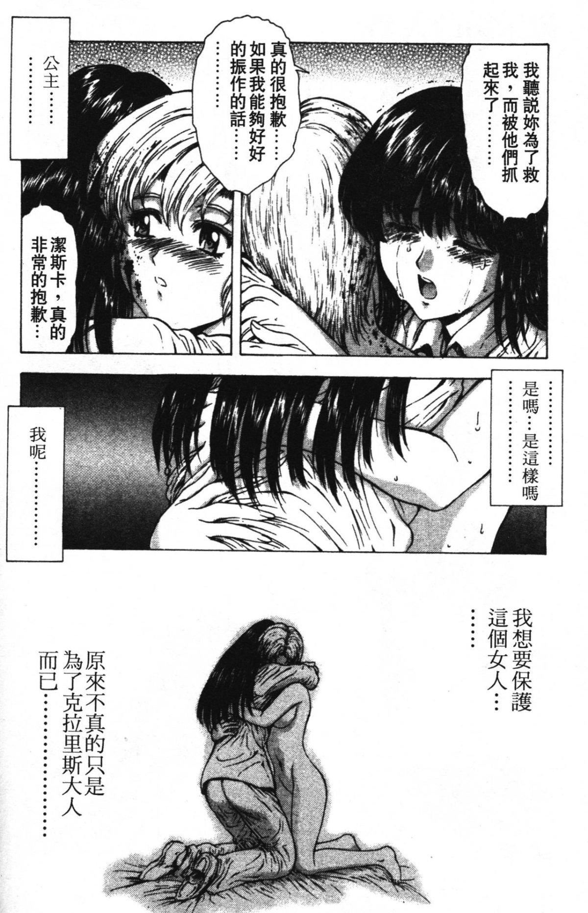 [向正义]GUILTYSACRIFICE【完结编】[中][向正义]GUILTYSACRIFICE【完结编】[中]