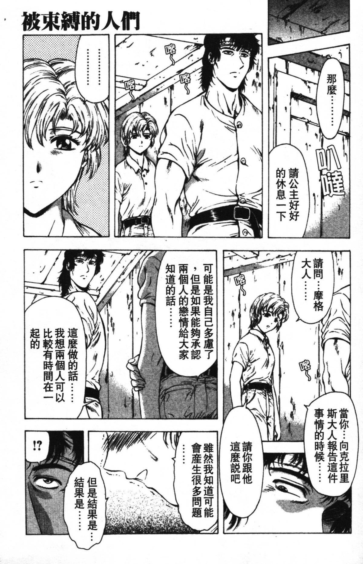 [向正义]GUILTYSACRIFICE【完结编】[中][向正义]GUILTYSACRIFICE【完结编】[中]