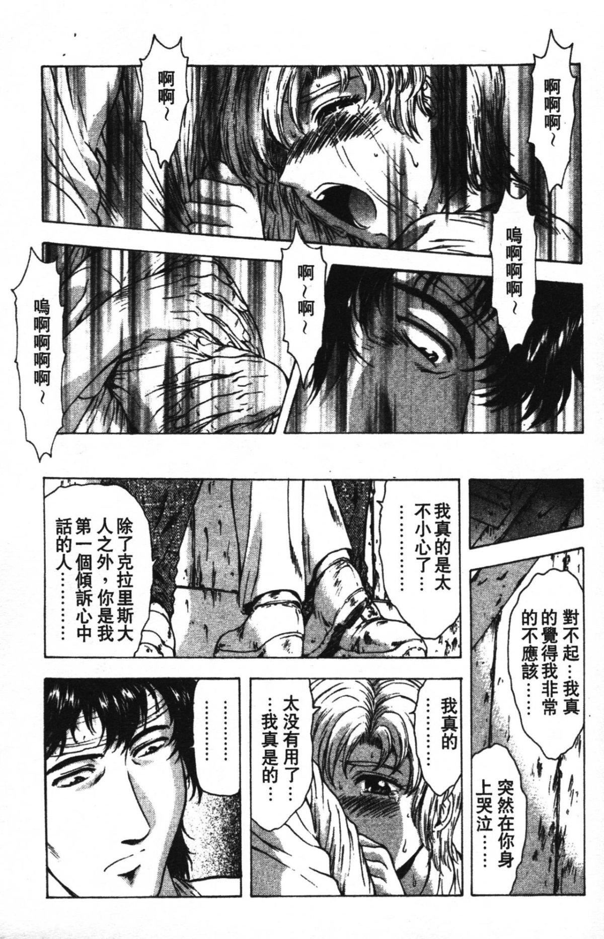 [向正义]GUILTYSACRIFICE【完结编】[中][向正义]GUILTYSACRIFICE【完结编】[中]