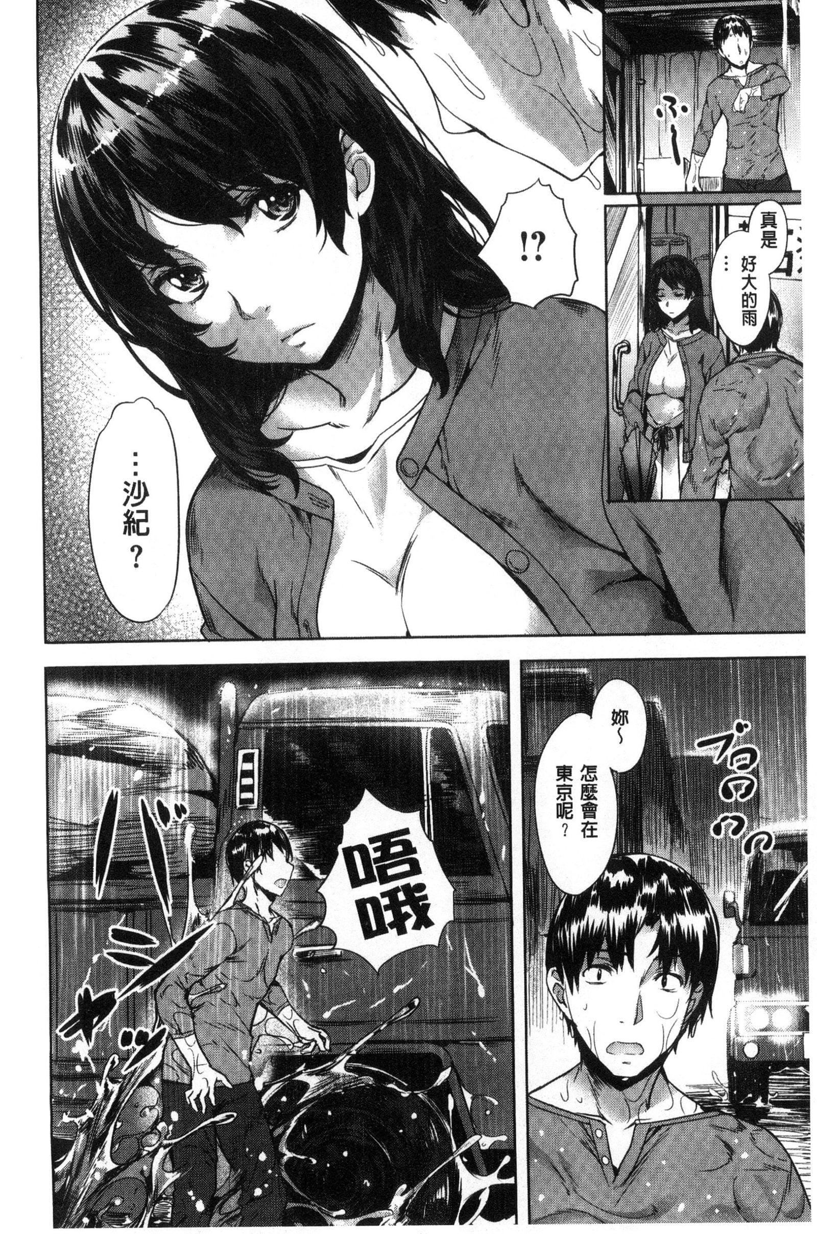 [长頼]纯情パレット[中国翻訳][长頼]纯情パレット[中国翻訳]