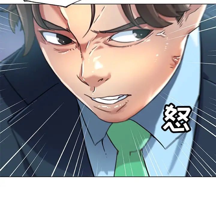 恋你如初恋第7话