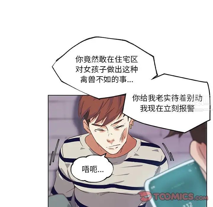 恋你如初恋第7话