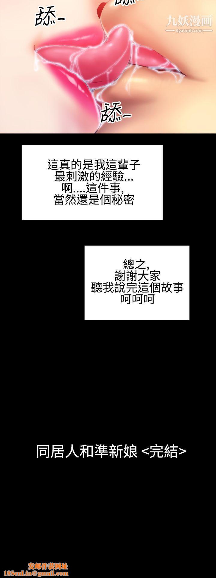 粉红报告书最终话