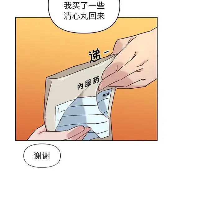 恋你如初恋第8话