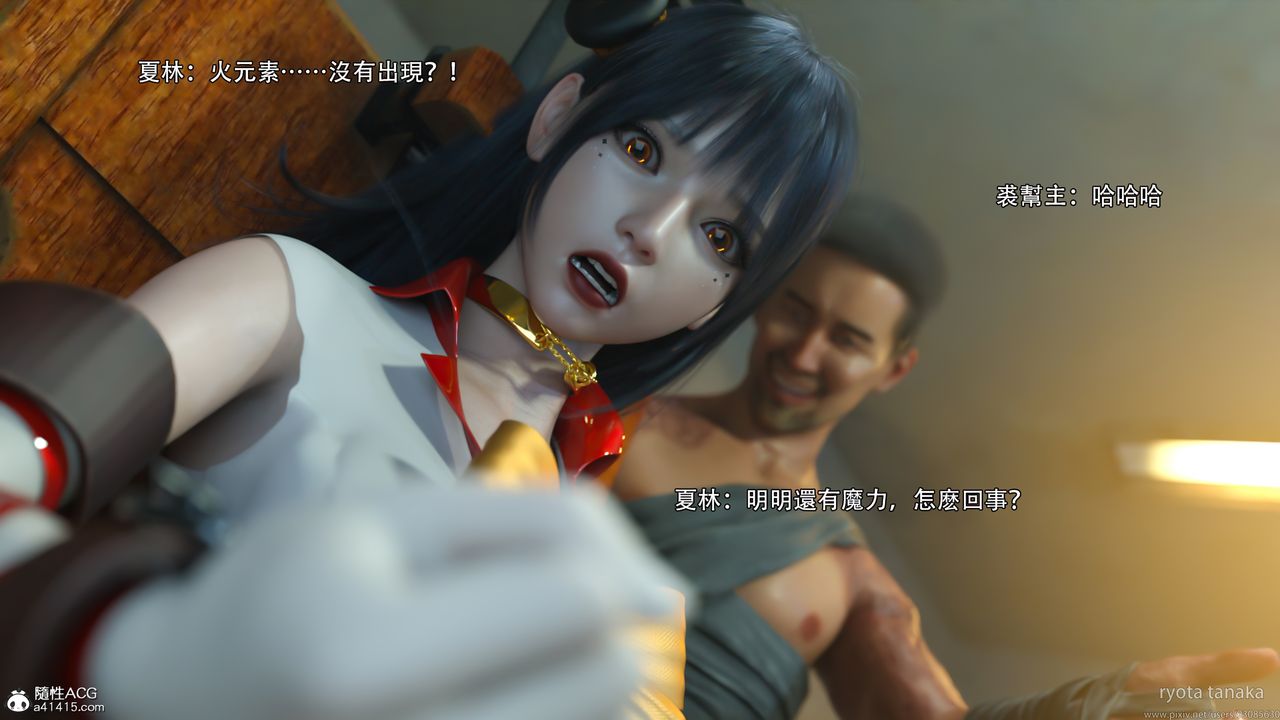 [3D]逆转HD+IF第30话