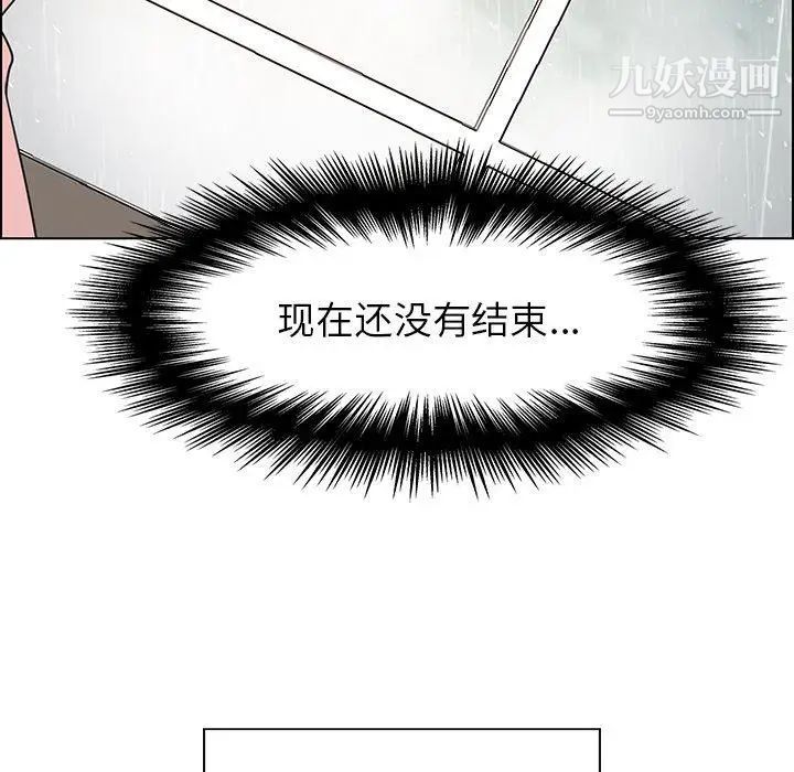 雨声的诱惑第33话