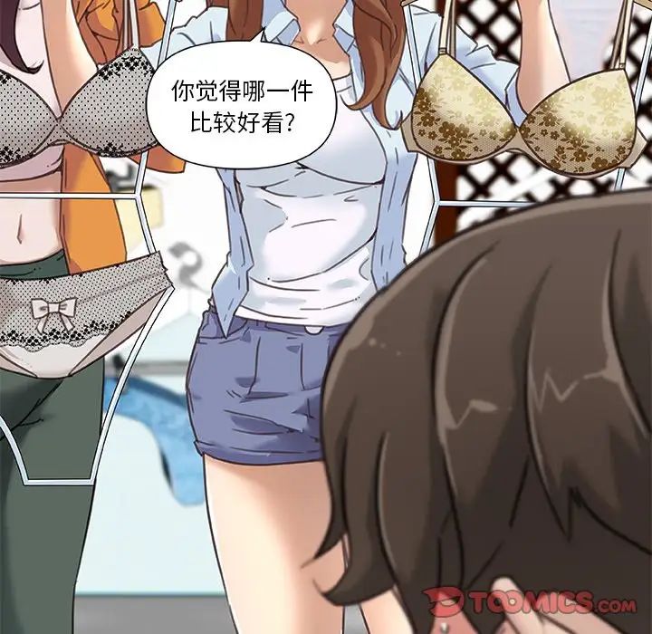 恋你如初恋第9话