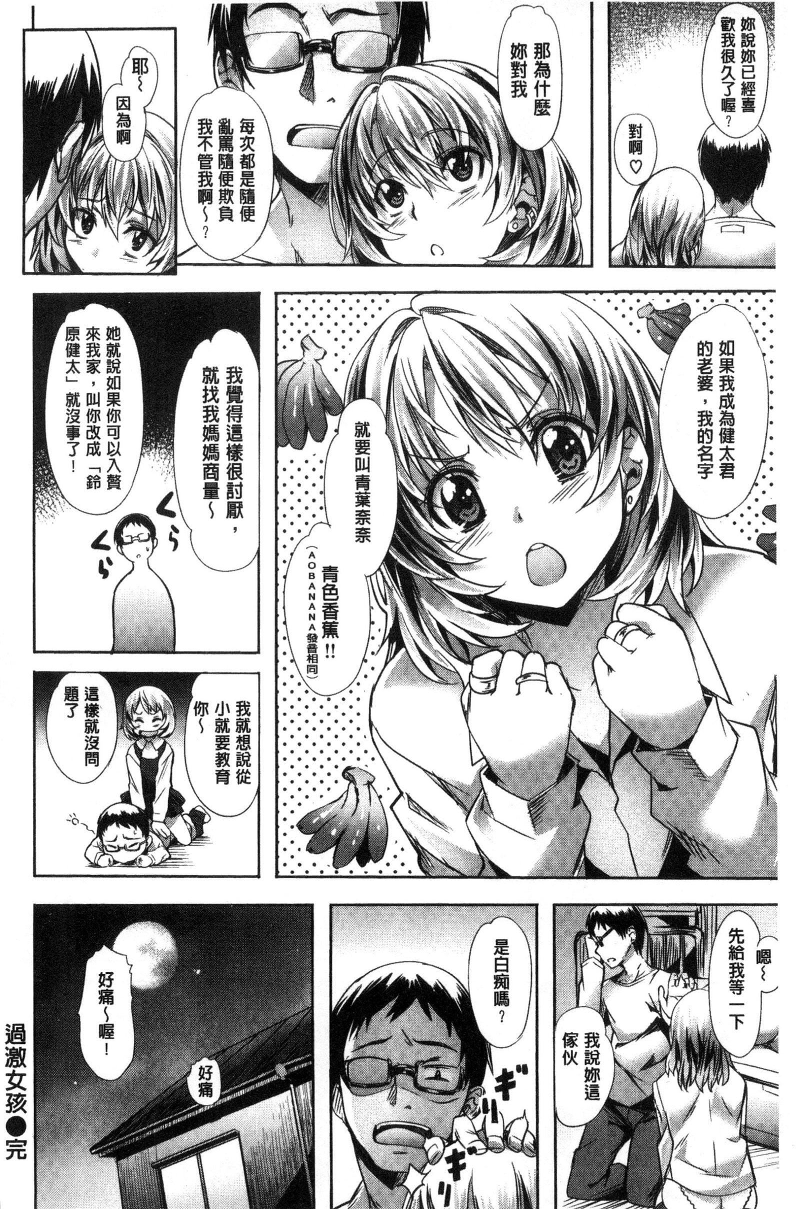 [长頼]纯情パレット[中国翻訳][长頼]纯情パレット[中国翻訳]