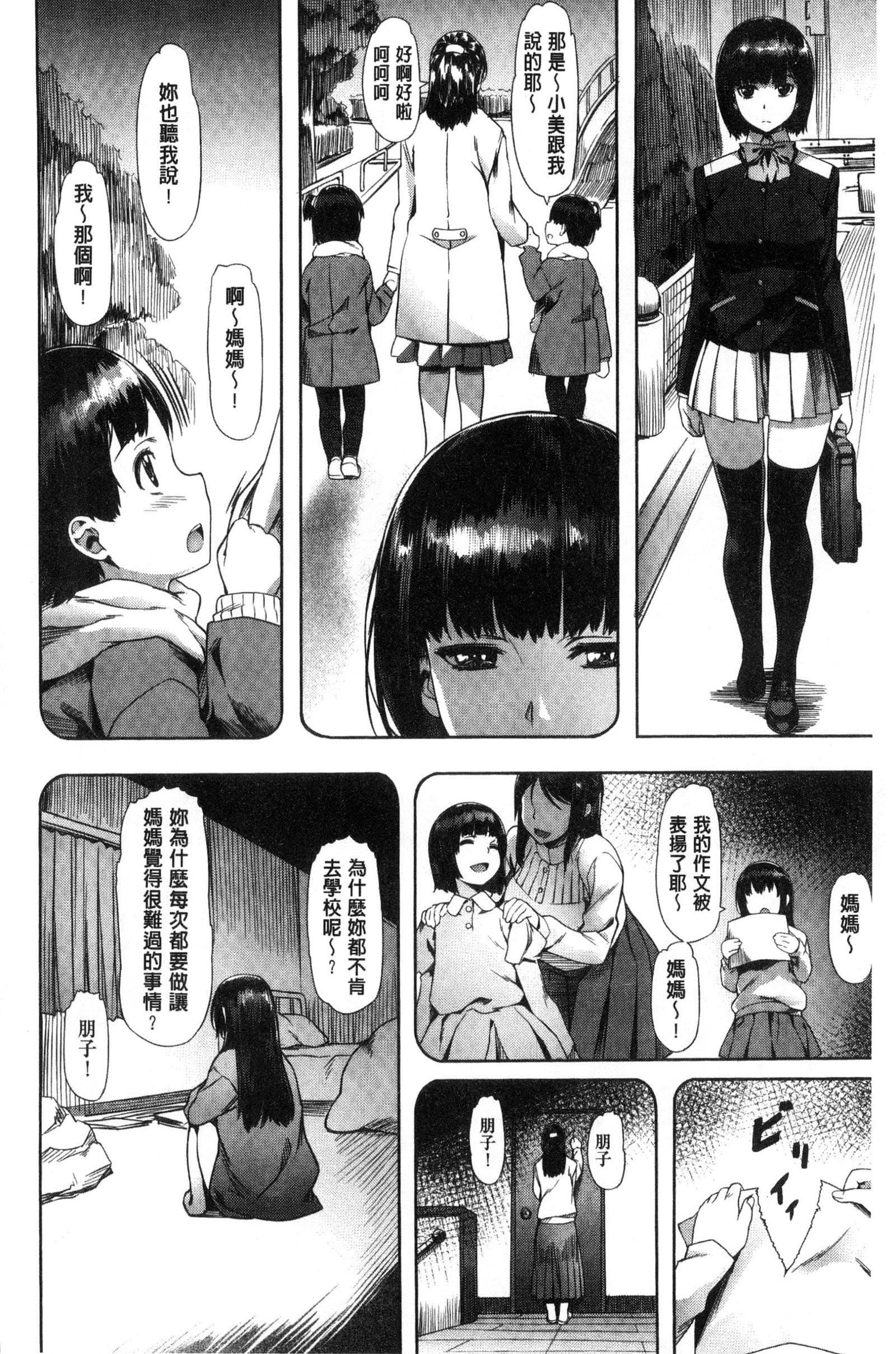 [长頼]纯情パレット[中国翻訳][长頼]纯情パレット[中国翻訳]