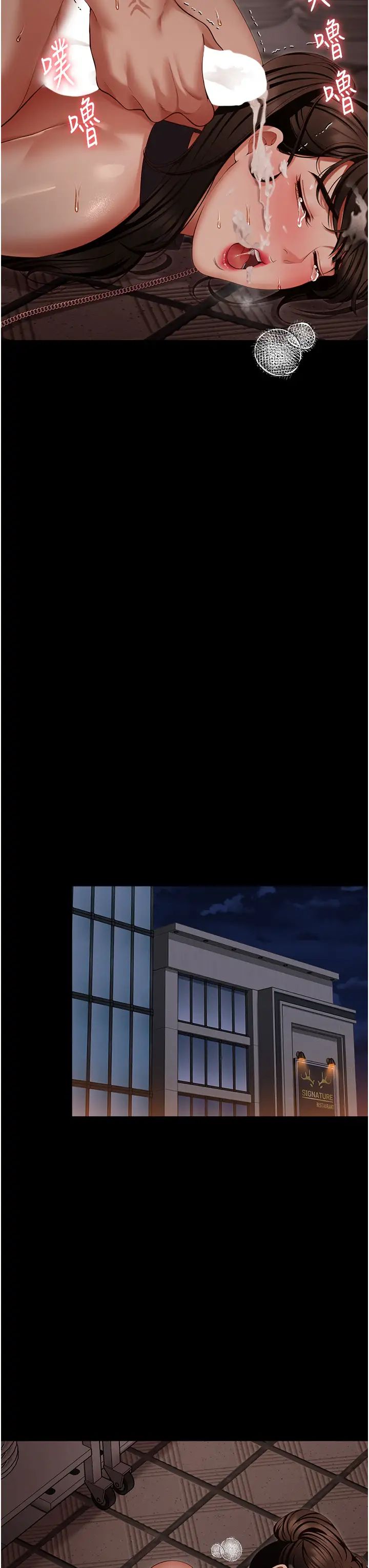 今晚就决定吃你了第101话-我想和妳一决胜负!