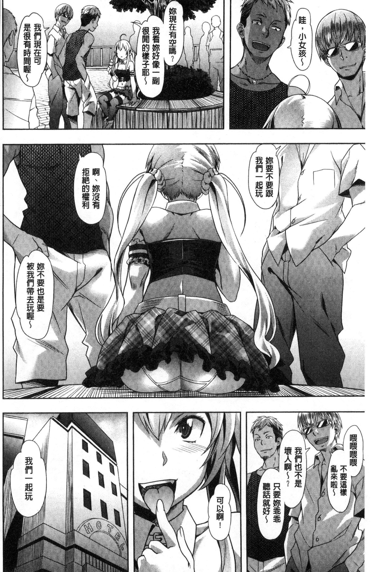 [长頼]纯情パレット[中国翻訳][长頼]纯情パレット[中国翻訳]