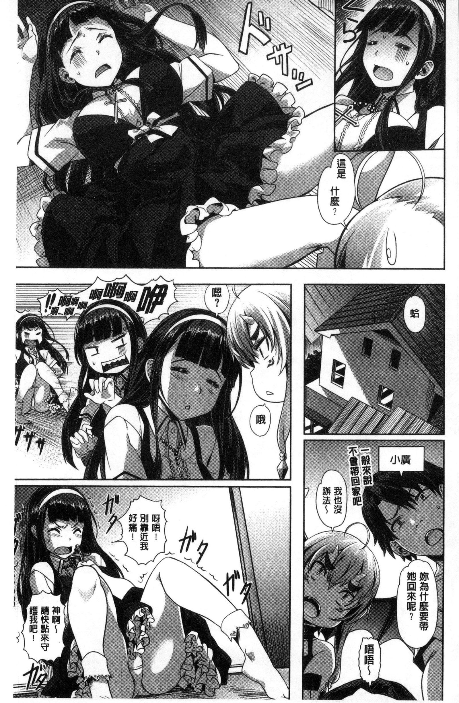 [长頼]纯情パレット[中国翻訳][长頼]纯情パレット[中国翻訳]