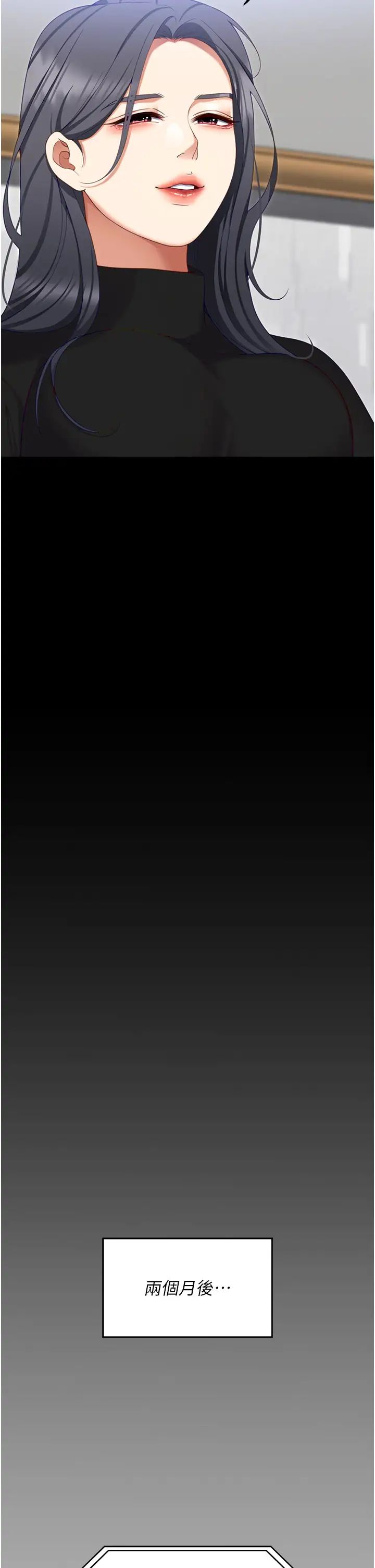 今晚就决定吃你了第101话-我想和妳一决胜负!