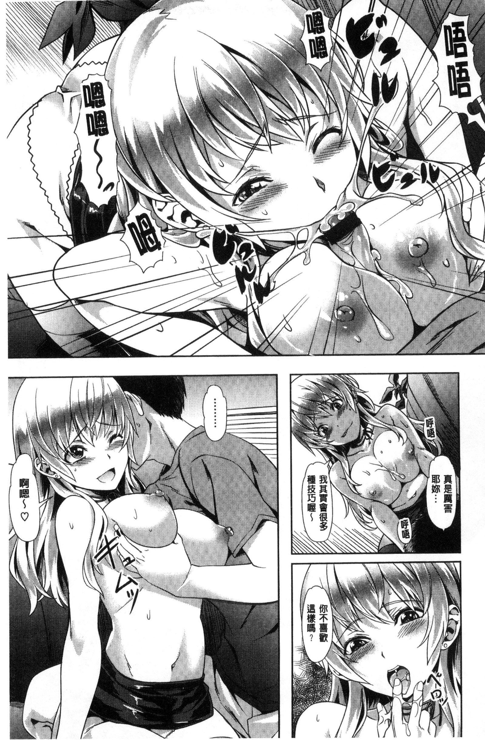 [长頼]纯情パレット[中国翻訳][长頼]纯情パレット[中国翻訳]