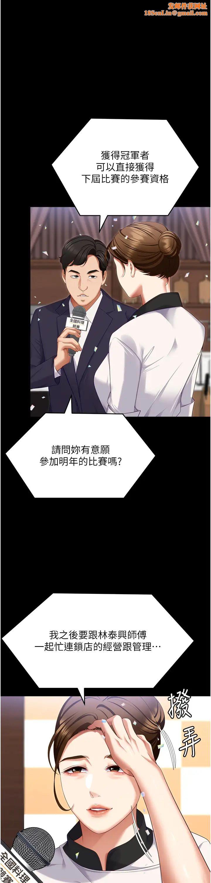 今晚就决定吃你了第102话-这是我最后一次找你