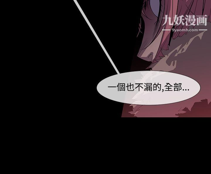 獠牙第8话