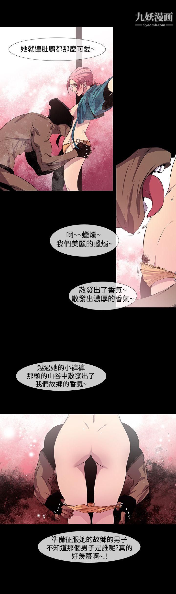 獠牙第8话