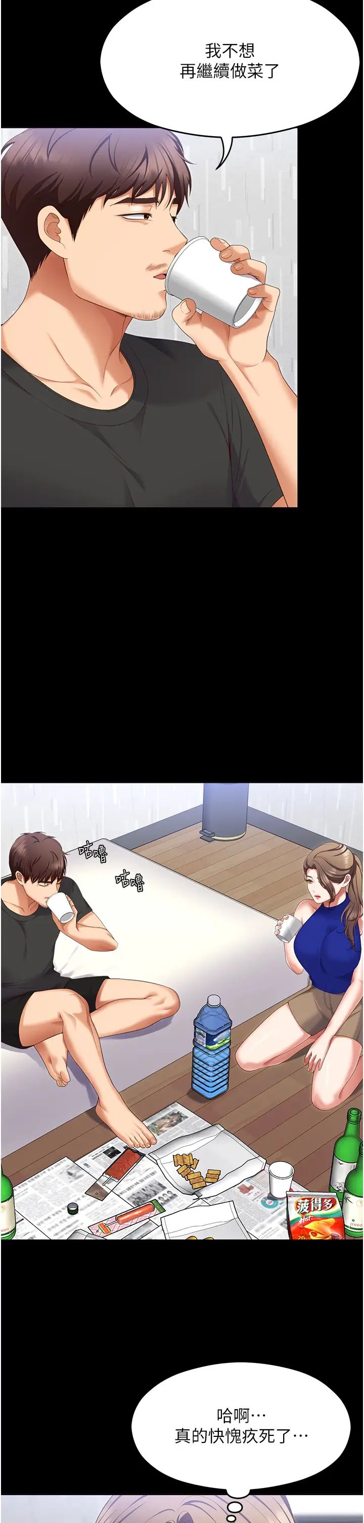 今晚就决定吃你了第102话-这是我最后一次找你