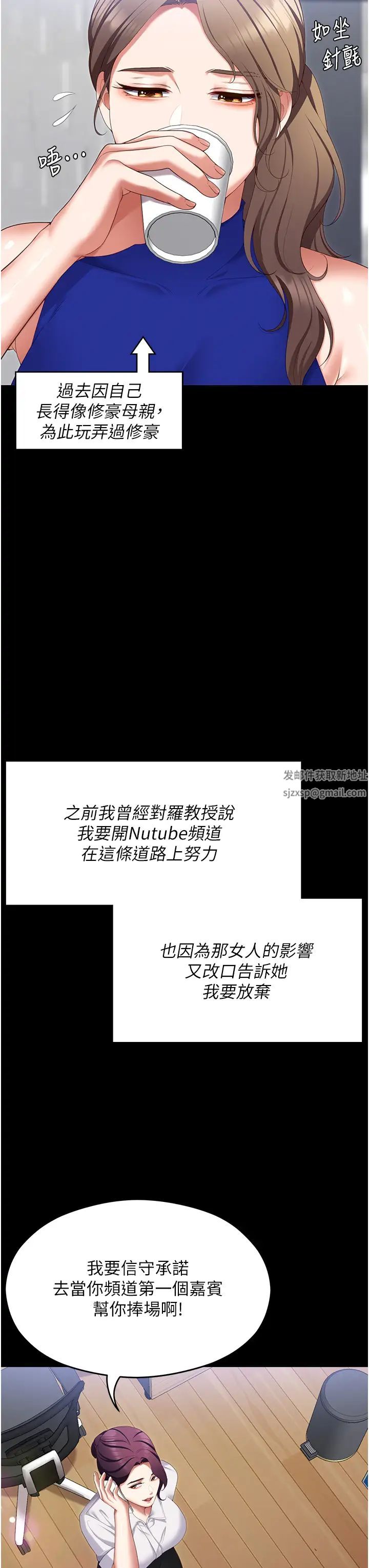 今晚就决定吃你了第102话-这是我最后一次找你