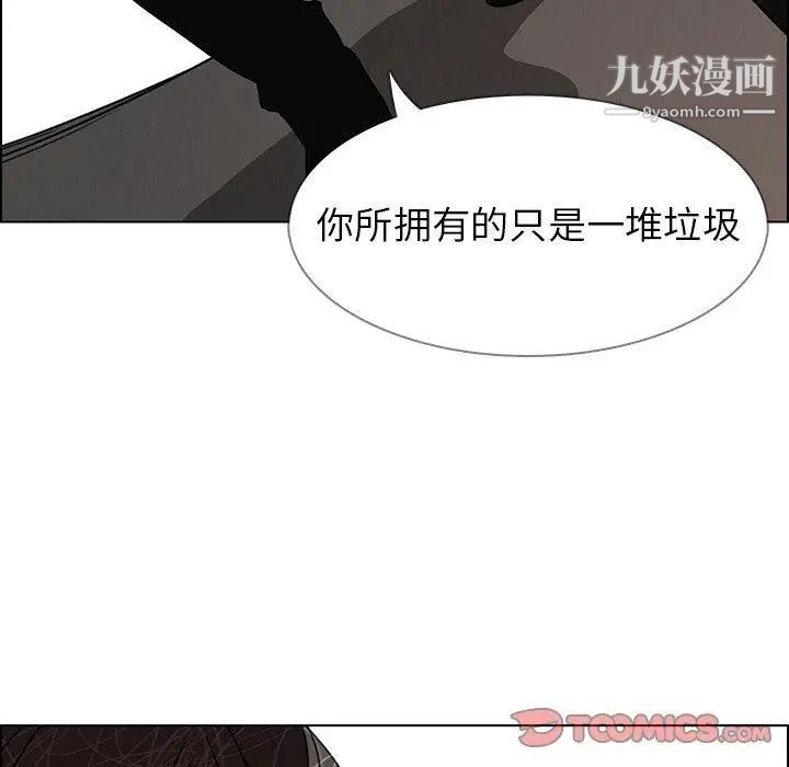 雨声的诱惑第35话