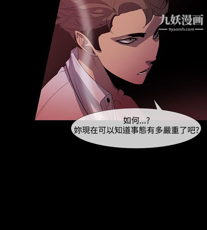 獠牙第8话