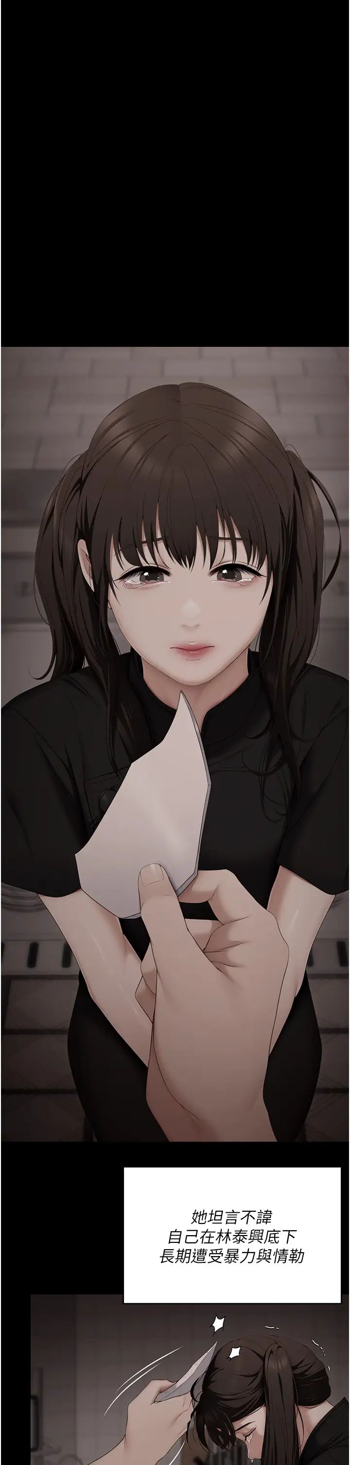 今晚就决定吃你了第102话-这是我最后一次找你