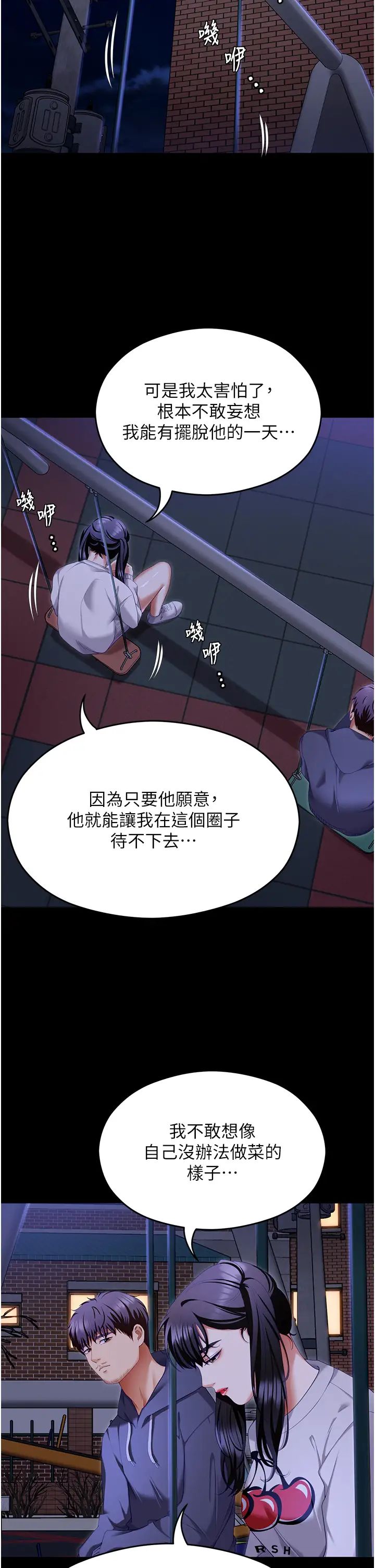 今晚就决定吃你了第102话-这是我最后一次找你