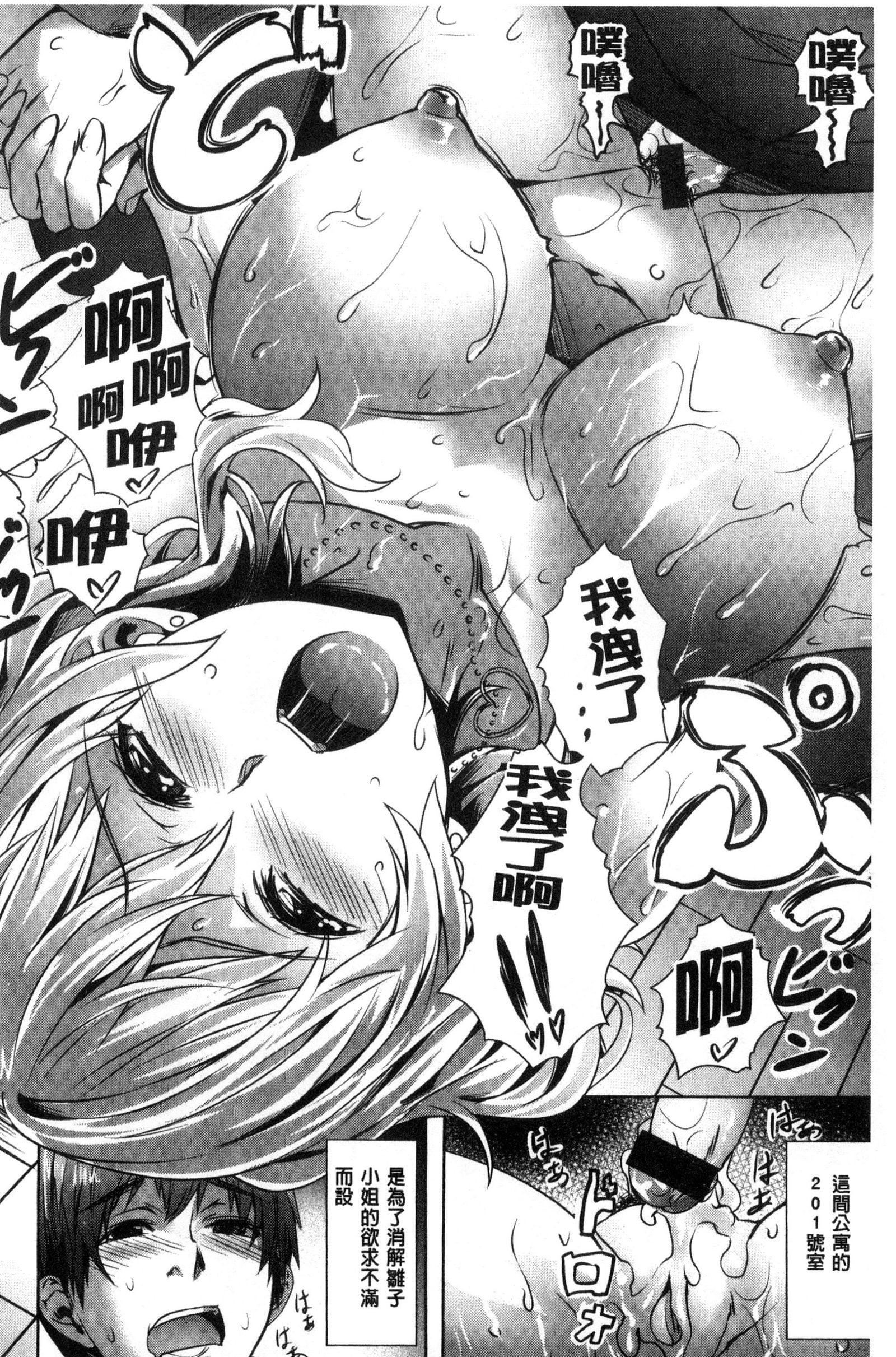 [长頼]纯情パレット[中国翻訳][长頼]纯情パレット[中国翻訳]